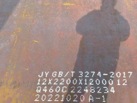 忻州Q460高强钢板